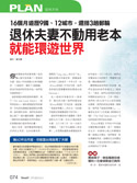 TaiwanPaper